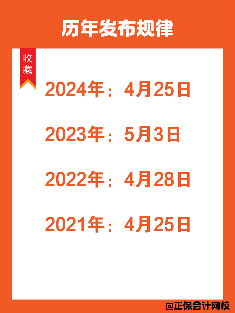 CPA考試大綱已經(jīng)公布，稅務(wù)師考試大綱還會遠(yuǎn)嗎？