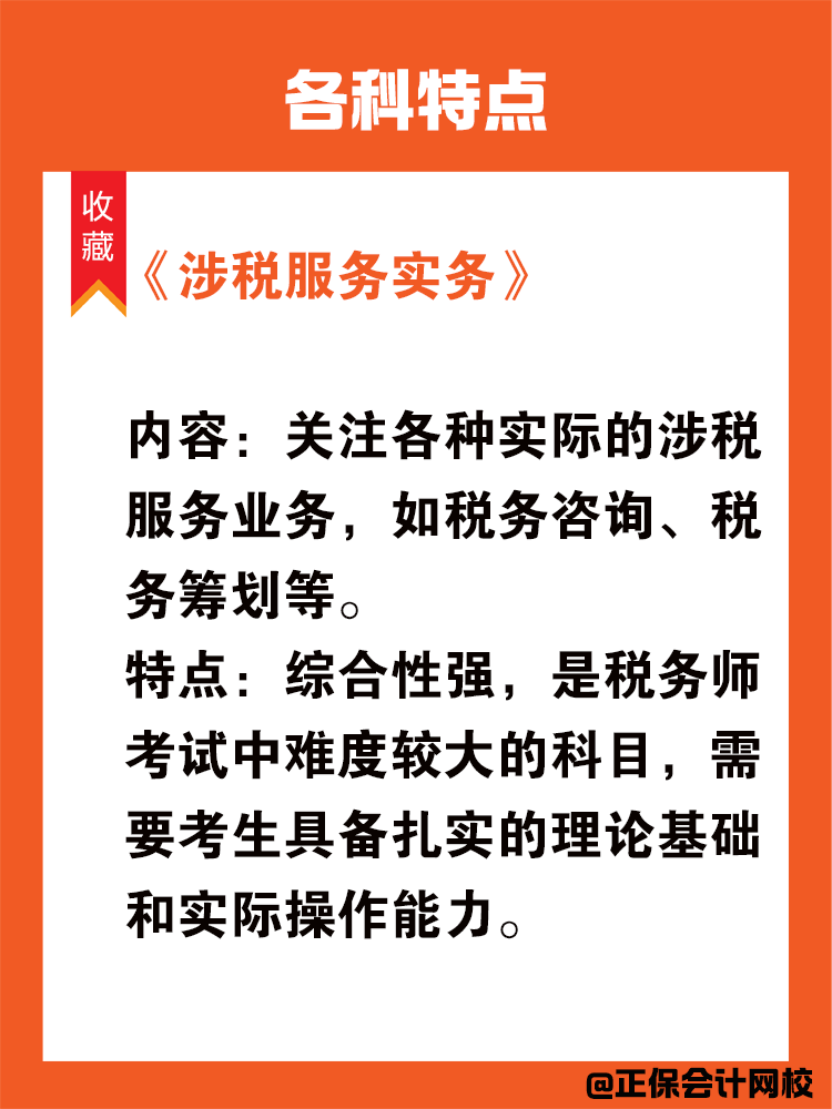 CPA考試大綱已經(jīng)公布，稅務(wù)師考試大綱還會遠(yuǎn)嗎？