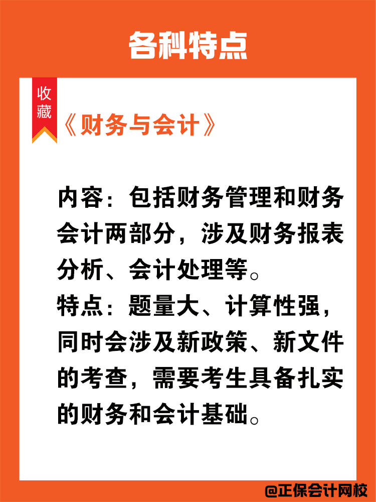 CPA考試大綱已經(jīng)公布，稅務(wù)師考試大綱還會遠(yuǎn)嗎？