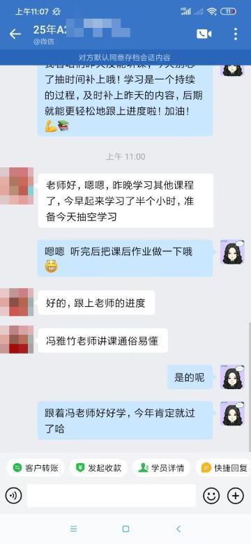 2025年中級會計備考進(jìn)行中 VIP班老師備受學(xué)員好評！