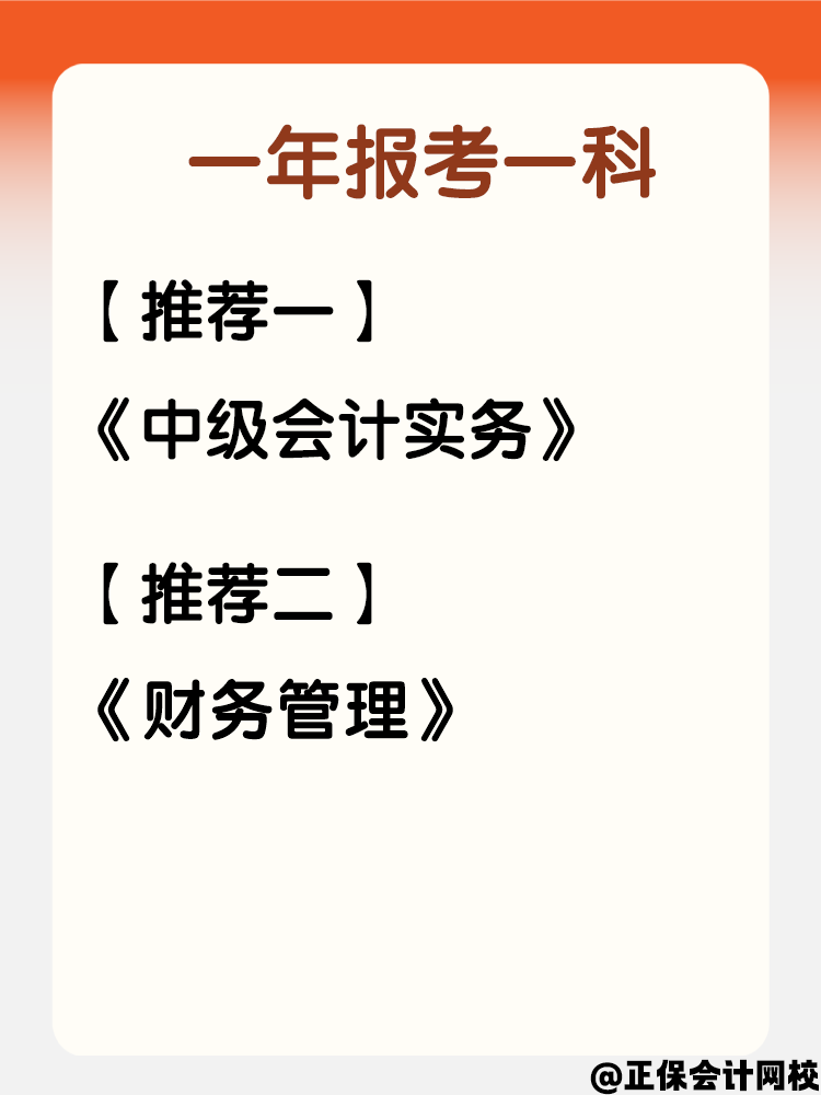 財務(wù)