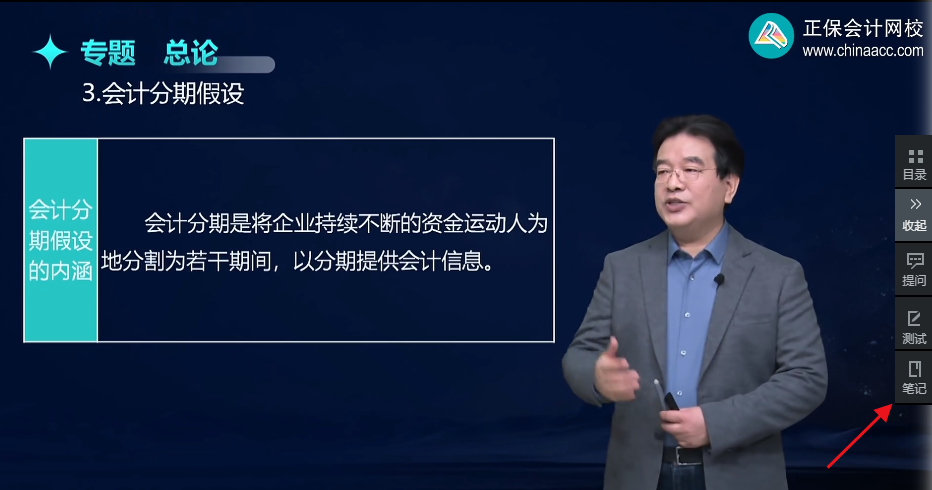 備考2025年注冊(cè)會(huì)計(jì)師考試 如何高效整理筆記？