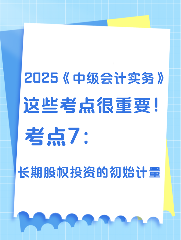 考點(diǎn)71