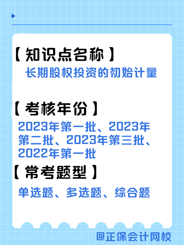 考點(diǎn)72