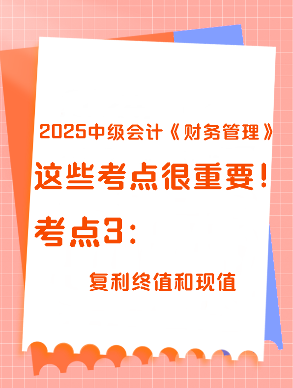 考點(diǎn)31