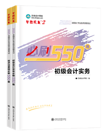 想要順利通過(guò)2025年初級(jí)會(huì)計(jì)職稱考試 選哪些輔導(dǎo)書(shū)？
