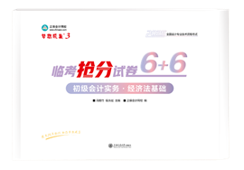 想要順利通過2025年初級(jí)會(huì)計(jì)職稱考試 選哪些輔導(dǎo)書？