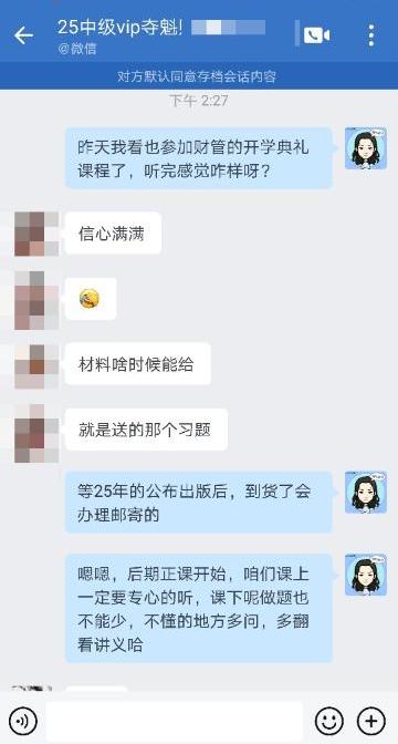 學(xué)員好評！中級會計VIP奪魁班老師助力備考事半功倍！