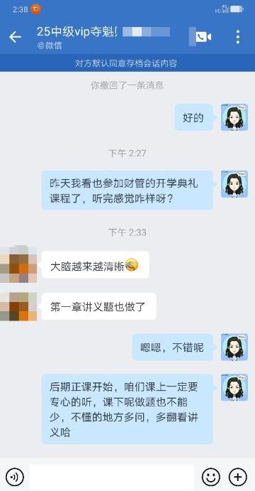 學(xué)員好評！中級會計VIP奪魁班老師助力備考事半功倍！