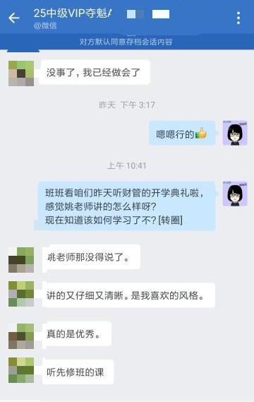 學(xué)員好評！中級會計VIP奪魁班老師助力備考事半功倍！