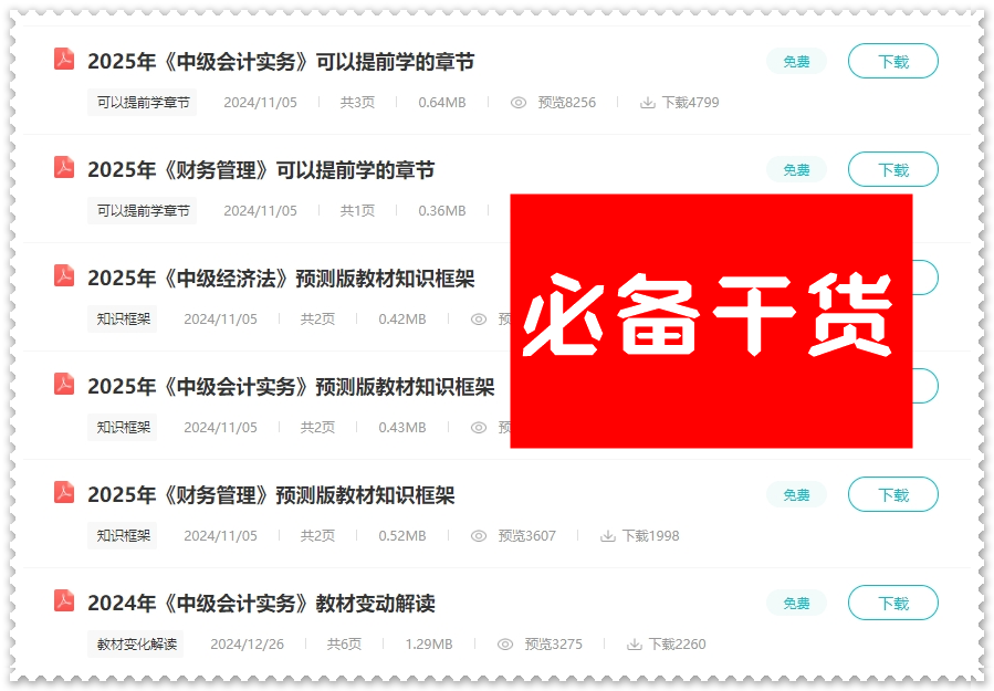微信截圖_20250310154126