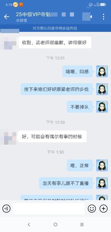 中級會計備考中 中級會計VIP班老師好評如潮！