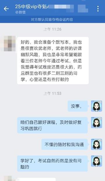 中級會計備考中 中級會計VIP班老師好評如潮！