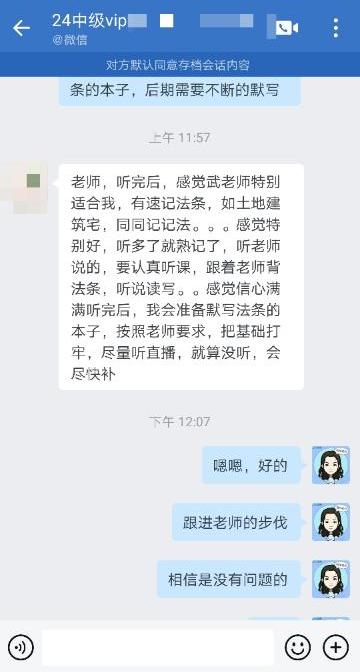中級會計備考中 中級會計VIP班老師好評如潮！
