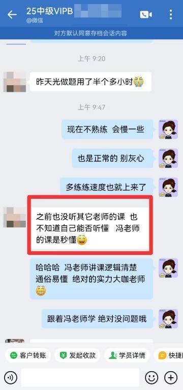 中級會計備考中 中級會計VIP班老師好評如潮！
