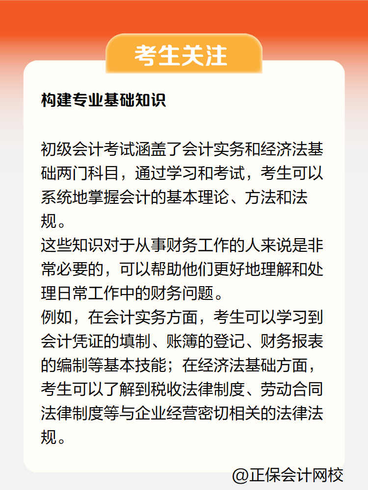 拿到初級會計證書對從事會計工作有幫助嗎？
