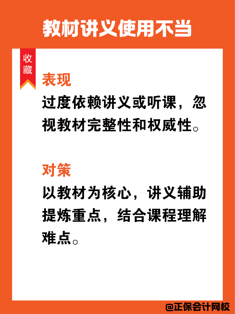 備考稅務(wù)師的這些錯誤行為你中招了嗎？