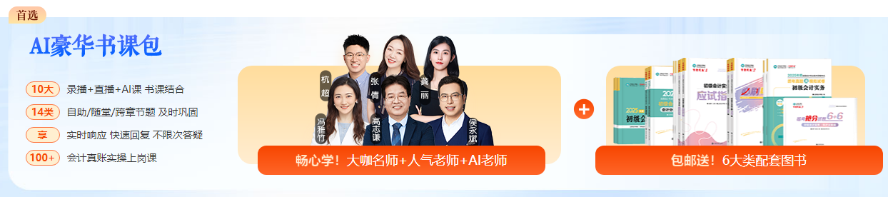 免費試聽：張倩2025年初級經(jīng)濟法基礎(chǔ)金題速攻第一課