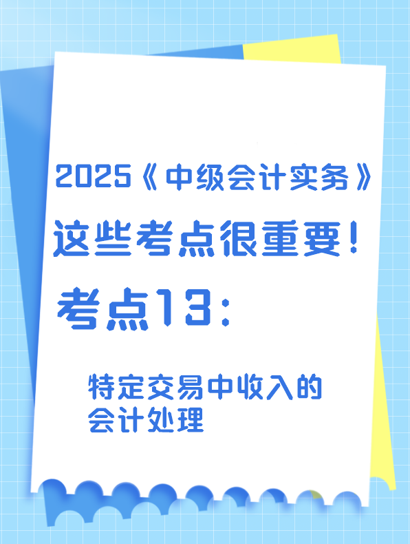 考點(diǎn)131