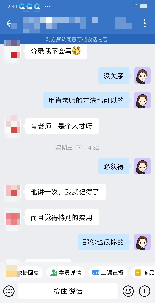 VIP班學(xué)員好評(píng)：班級(jí)群里激勵(lì)學(xué)習(xí)~