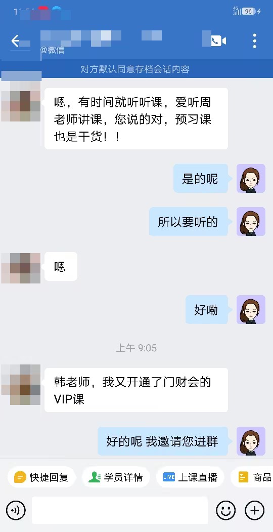 VIP班學(xué)員好評(píng)：班級(jí)群里激勵(lì)學(xué)習(xí)~