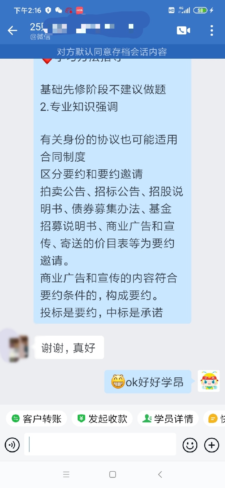 VIP班學(xué)員好評(píng)：班級(jí)群里激勵(lì)學(xué)習(xí)~