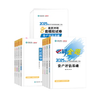 2025年資產(chǎn)評估師教材什么時候出？等新教材出來再學(xué)習(xí)可以嗎？
