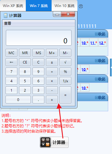 初級(jí)會(huì)計(jì)無(wú)紙化考試技巧get了嗎？