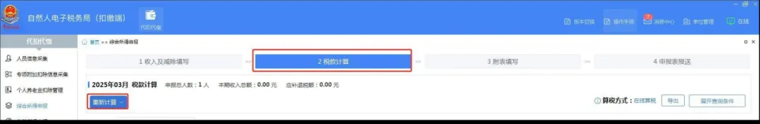 扣繳義務(wù)人收到個稅異議申訴后如何處理？