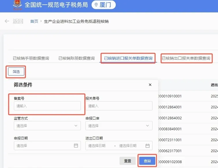 4月20日前，生產企業(yè)記得辦理進料加工年度核銷