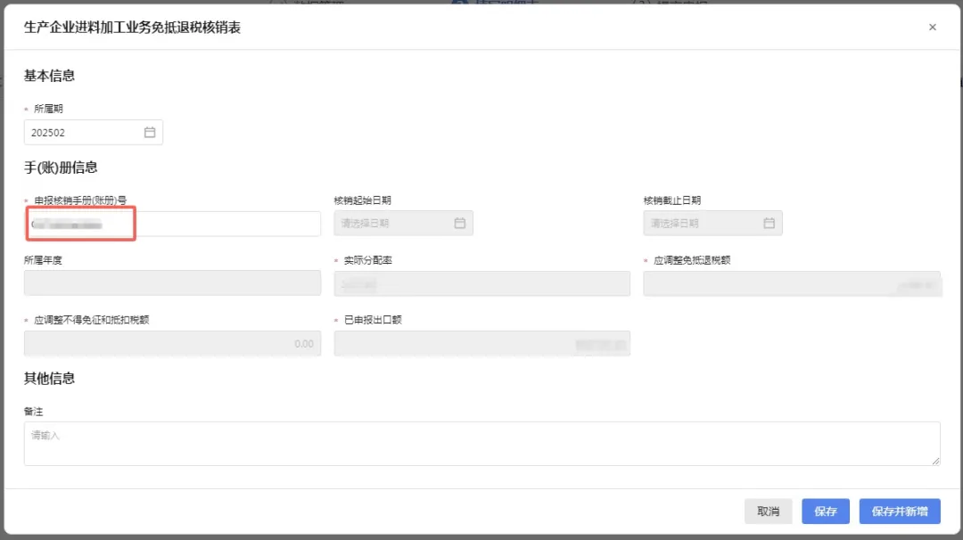 4月20日前，生產企業(yè)記得辦理進料加工年度核銷
