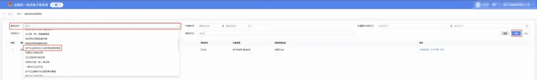 4月20日前，生產企業(yè)記得辦理進料加工年度核銷