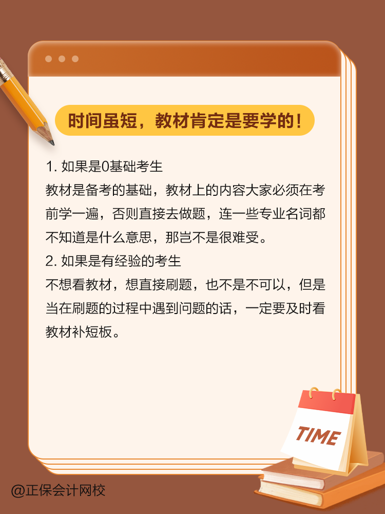 教材需要學(xué)