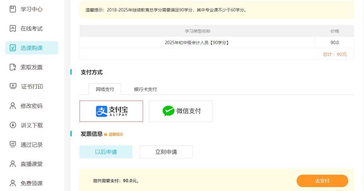 中直2