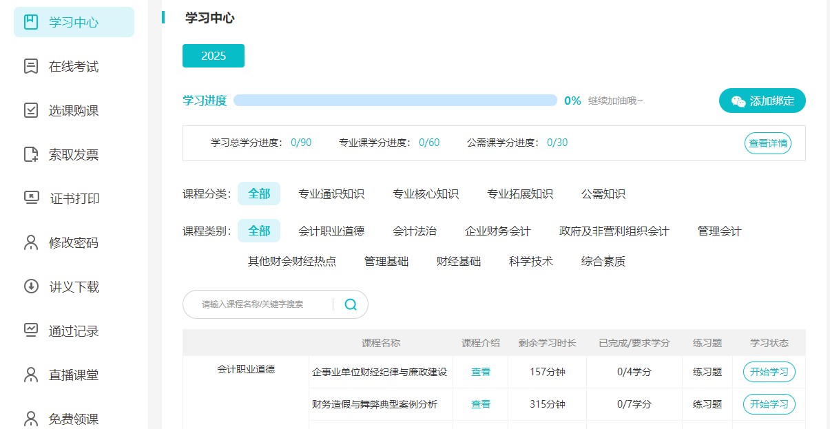 中直4