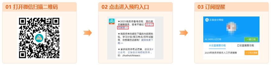 2025年注冊(cè)會(huì)計(jì)師考試報(bào)名開啟 稅務(wù)師&注會(huì)同時(shí)備考拿雙證！