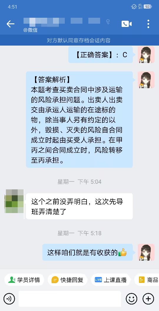 VIP班學(xué)員好評(píng)：有老師的鼓勵(lì)越學(xué)越有興趣~