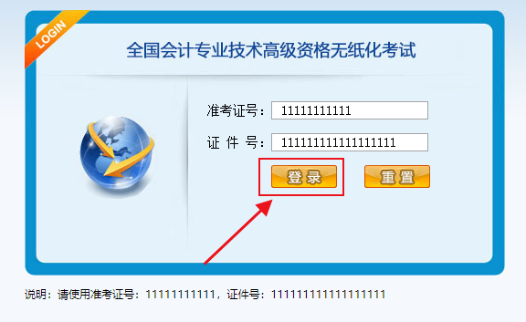 高級(jí)會(huì)計(jì)實(shí)務(wù)全真模考開考啦