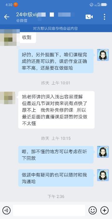 2025中級(jí)會(huì)計(jì)VIP班好評(píng)：老師總結(jié)的很好！