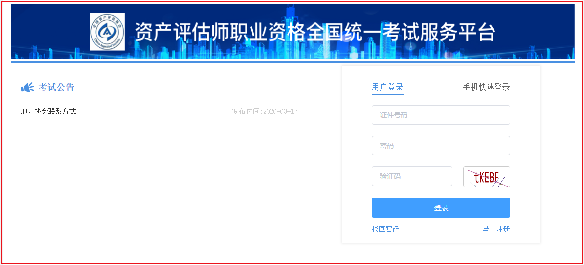 報名