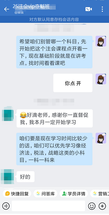 謝謝老師監(jiān)督，本月開始學(xué)習(xí)