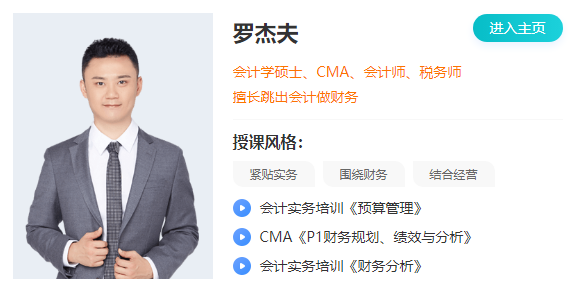 財(cái)務(wù)就業(yè)不迷茫，網(wǎng)校帶你從零到Offer！