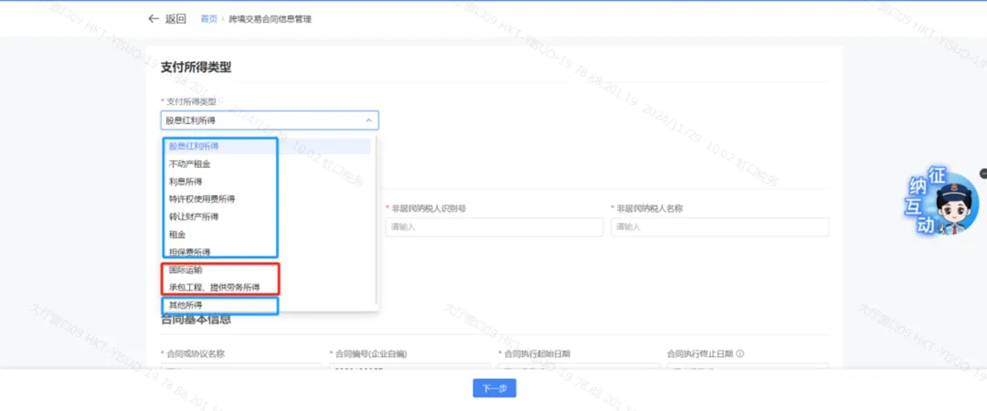 新電子稅局上辦理對(duì)外付匯業(yè)務(wù)有哪些注意點(diǎn)？五個(gè)問(wèn)答帶您了解