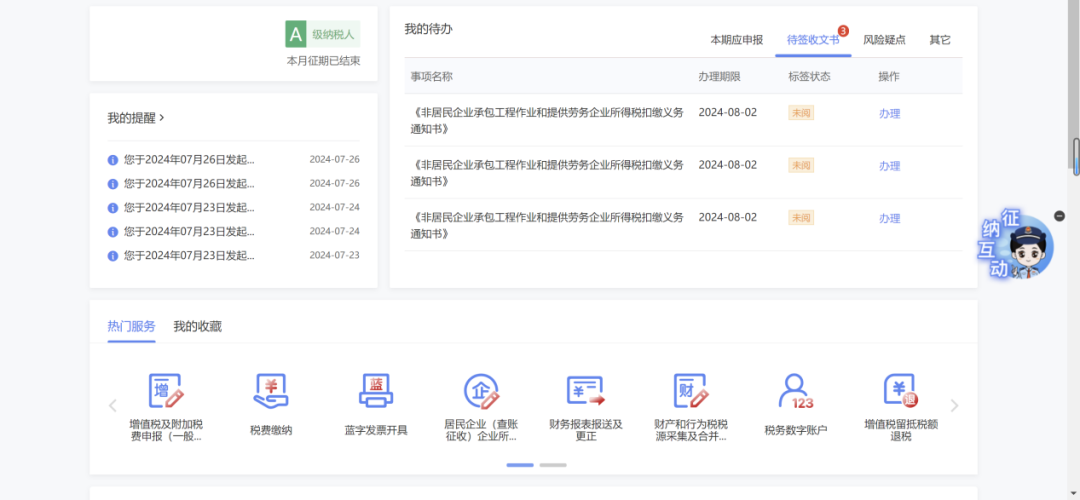 新電子稅局上辦理對(duì)外付匯業(yè)務(wù)有哪些注意點(diǎn)？五個(gè)問(wèn)答帶您了解