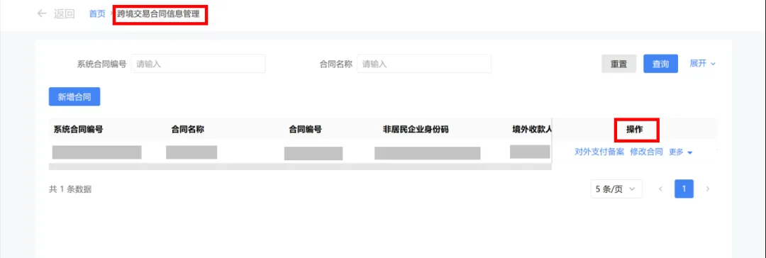 新電子稅局上辦理對(duì)外付匯業(yè)務(wù)有哪些注意點(diǎn)？五個(gè)問(wèn)答帶您了解