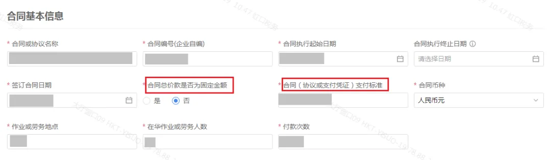 新電子稅局上辦理對(duì)外付匯業(yè)務(wù)有哪些注意點(diǎn)？五個(gè)問(wèn)答帶您了解