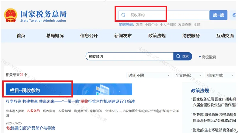 新電子稅局上辦理對(duì)外付匯業(yè)務(wù)有哪些注意點(diǎn)？五個(gè)問(wèn)答帶您了解