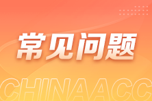3個問答帶您了解個體工商戶個稅計稅依據(jù)