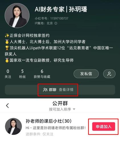 會計實操超強“外掛”來襲！孫玥璠老師帶你一鍵升級財務技能