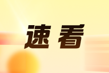 2025社保年度繳費工資申報開始啦！如何申報一文帶你看明白~